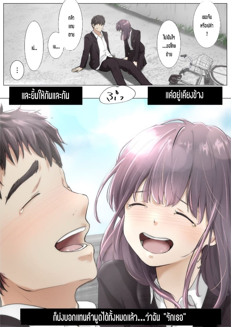 เมื่อโลกใบนี้…ไม่ได้ใจดีอย่างที่คุณคิด 4.3